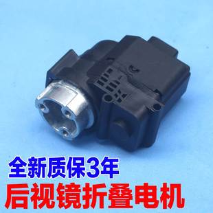 适配起亚kx5霸锐k3凯尊k5智跑k4佳乐倒车后视镜折叠电机马达配件