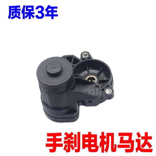 后轮刹车分泵卡钳电机