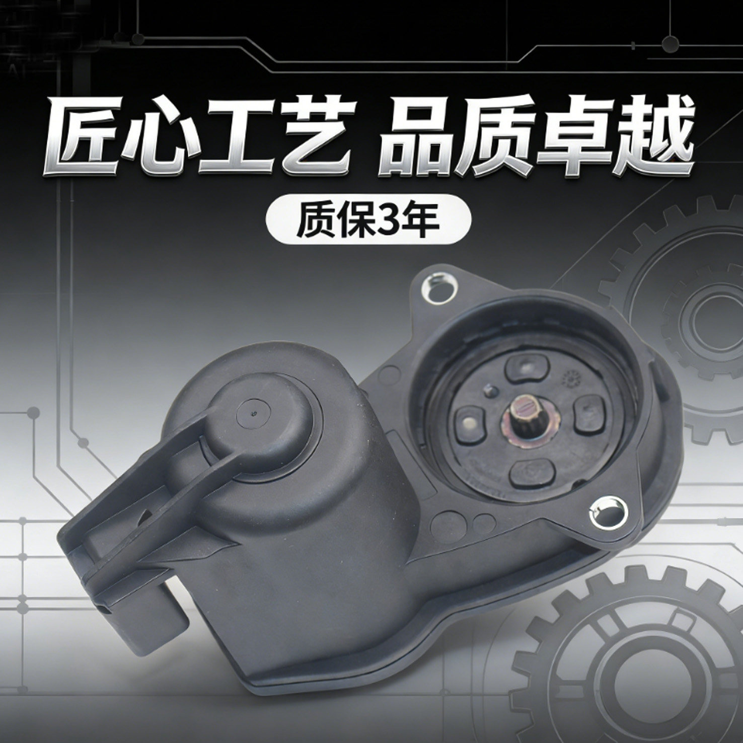 后刹车分泵电机手刹马达