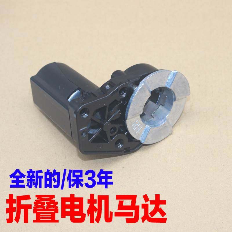 适配日产尼桑天籁rav4荣放逍客倒车镜后视镜折叠电机马达配件