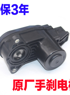 适配吉利星越l星瑞银河l6后刹车分泵卡钳手刹电机马达8888214303