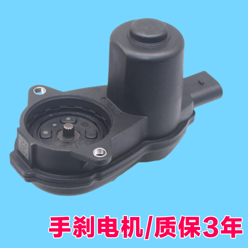 云度π1π3驻车刹车电子手刹电机