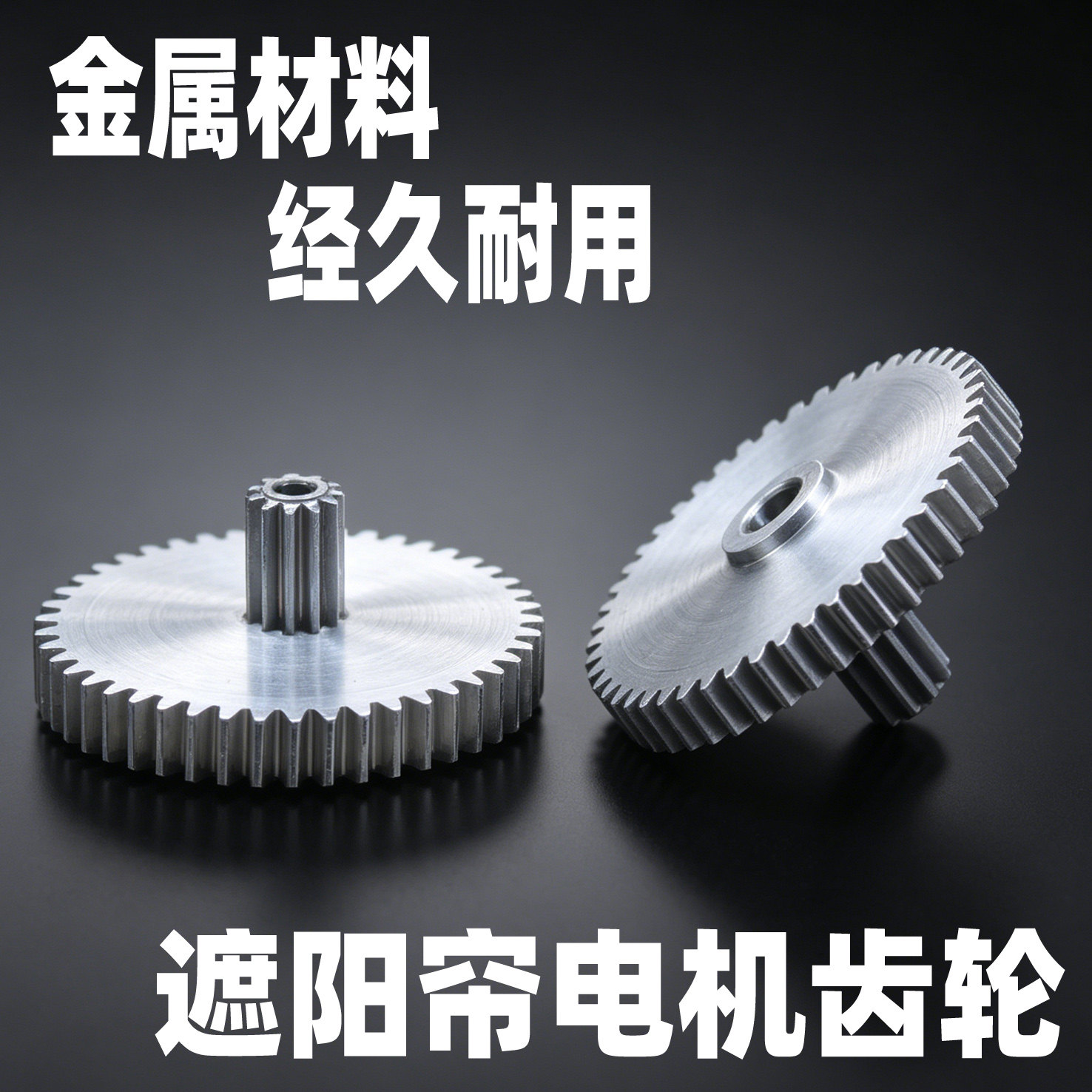 适配大众帕萨特辉腾迈腾奥迪A6LC6A8L赛威后车窗遮阳帘电机齿轮