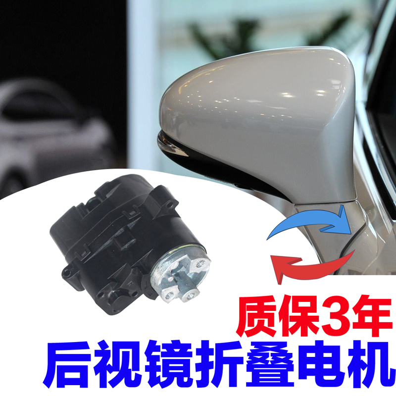 适配凌志雷克萨斯ES350LS4600RX350LX570GX460倒车后视镜折叠电机