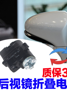 适配凌志雷克萨斯ES350LS4600RX350LX570GX460倒车后视镜折叠电机