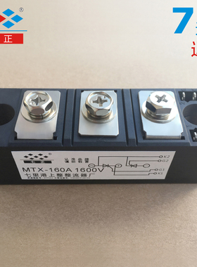 MTX160A MTX160A1600V MTX160-16 可控硅 晶闸管 模块 七正