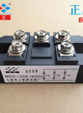 MDS100A MDS100A1600V MDS100-16 三相整流桥模块 七正