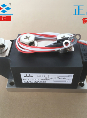 MTC500A MTC500A1600V MTC500-16 可控硅 晶闸管 模块 七正