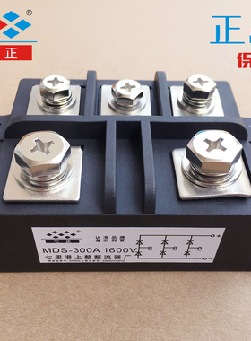 MDS300A MDS300A1600V MDS300-16 三相整流桥模块 七正