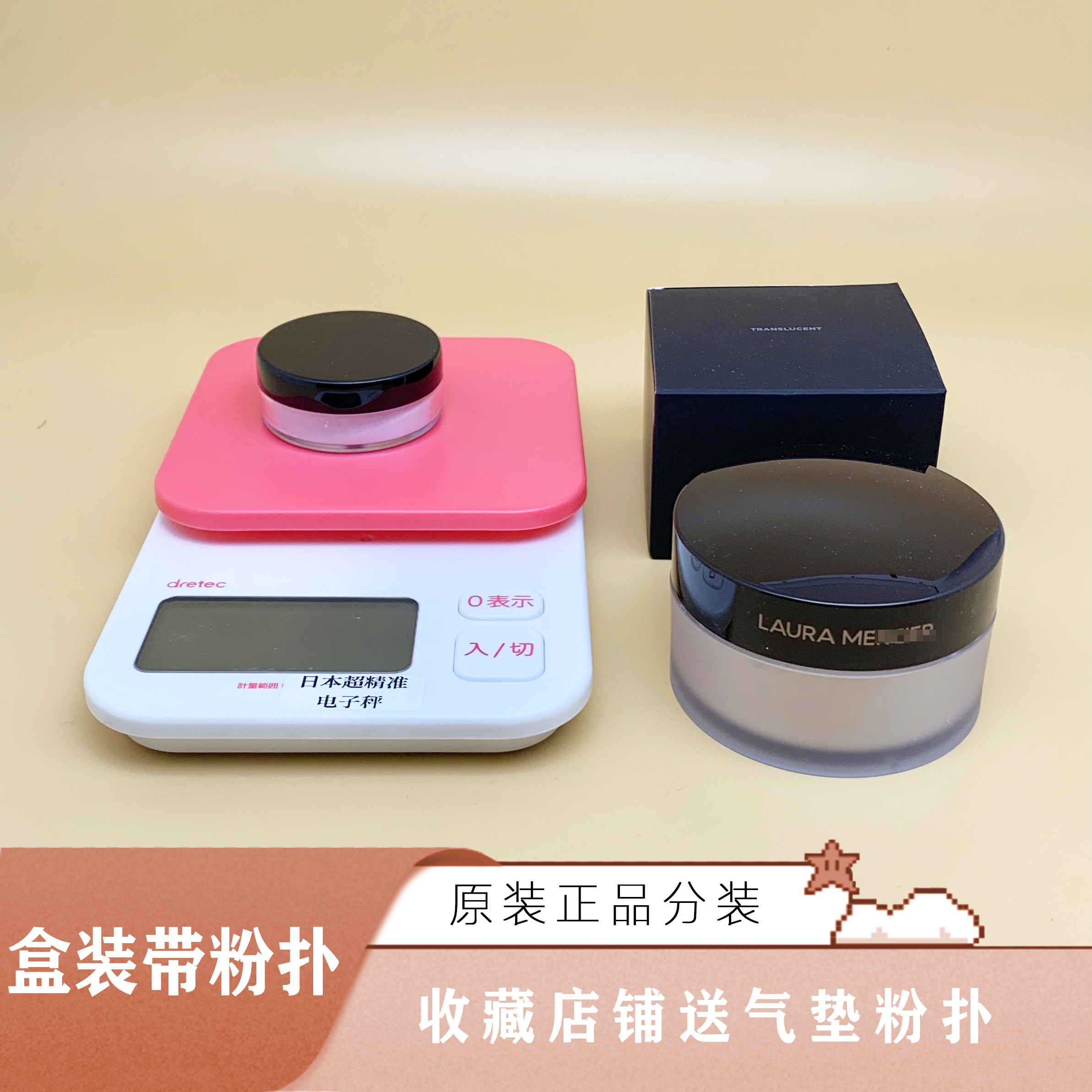 包邮Laura Mercier LM散粉透明柔光哑光控油蜜粉小样分装