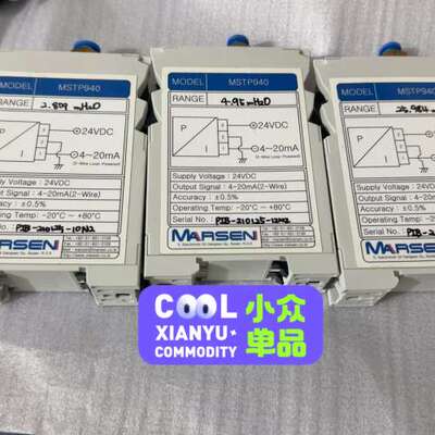 MARSEN液位遥测信号转换模块MSTP940，未使用。