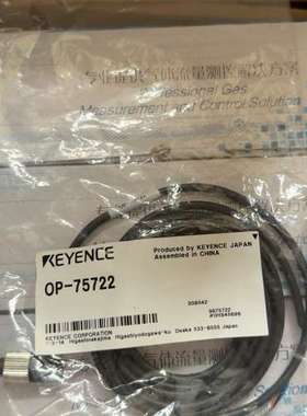 KEYENCE连接线OP-75722，正品，日