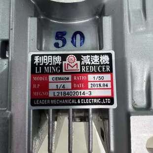 利明牌减速机,型号CEM40,速比1/50,这款来自Le