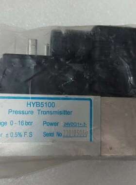 HYB5100压力变送器，量程0-16bar，原厂件