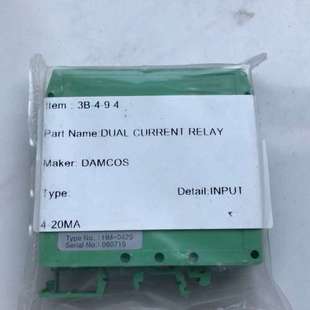 20m 型号3B DAMCOS双电流继电器