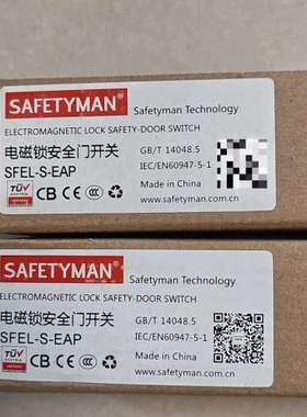 塞弗曼SAFETYMAN电磁锁安全门开关，型号SFEL-S-