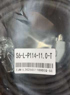 S6-L-P114-11.0-T 汇川11米编码器线缆，型号