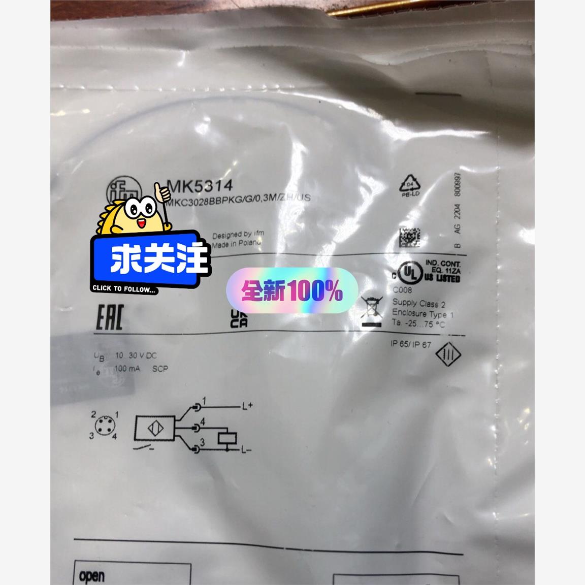 易福门MK5314全新原装现货，需要的来，现拍现发