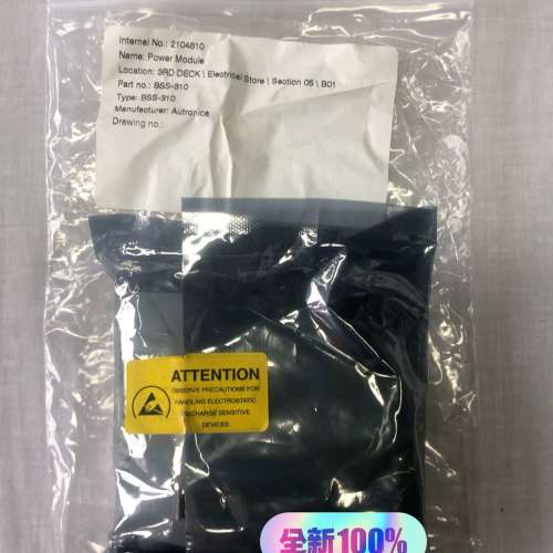 AUTRONICA POWER MODULE模块