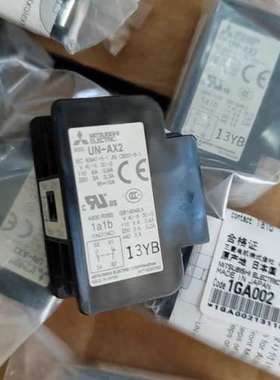 UN-AX2 有11个三菱接触器辅助触点1a1b