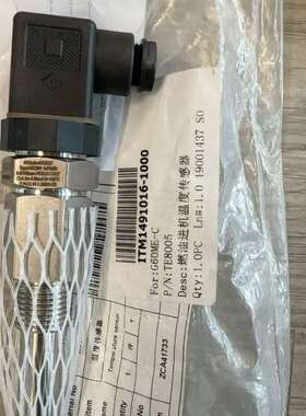 【UTECO温度传感器】正品，型号TE8005，适用于G
