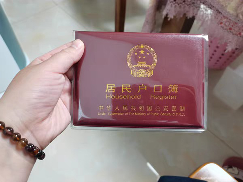 户口薄皮革册子透明套