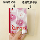 A6国誉Campus笔记本透明书皮B5国誉日记本专用保护套A5包书衣封套