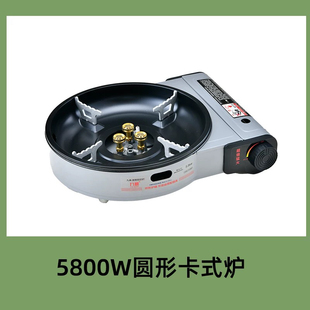 九鼎圆形卡式炉便携猛火炉大火力商用卡式炉煎烤炉户外火锅牛排锅