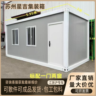 住人集装箱移动房可定制快拼简易屋工地玻璃幕墙办公室临时阳光房