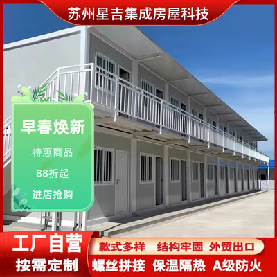 集装箱移动房办公室可拆卸活动板房出口品质住人集成房屋工地住人