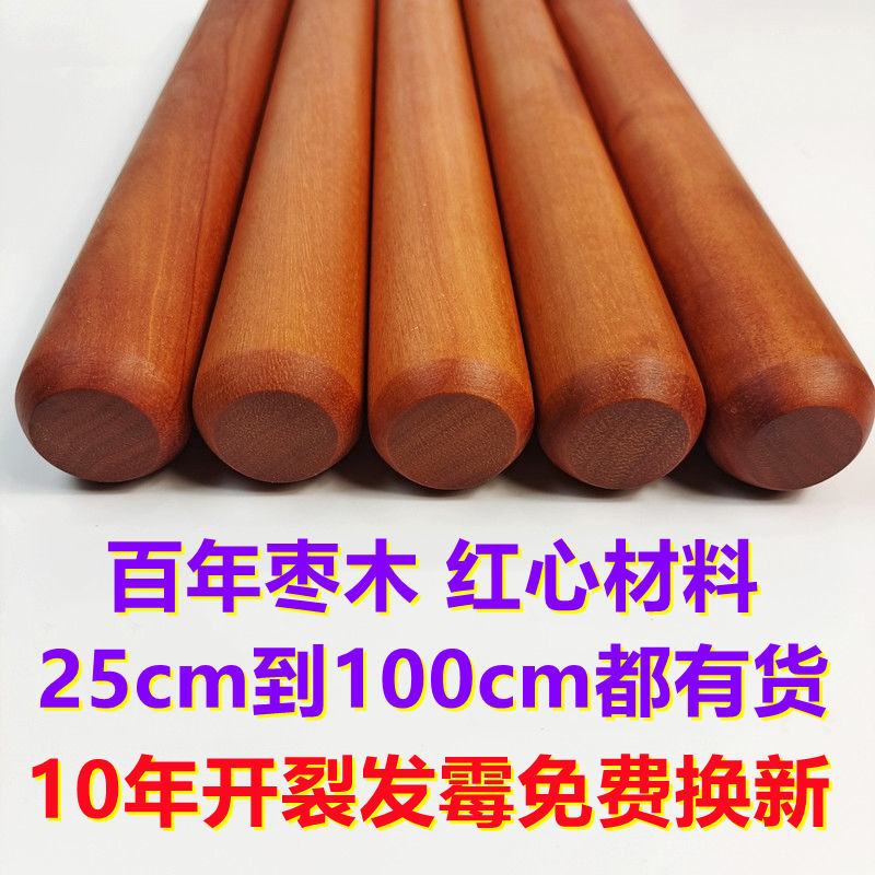 真棗木紅心搟面杖家用實(shí)木搟面棒壓面棍小號(hào)餃子皮大號(hào)搟面條烘焙