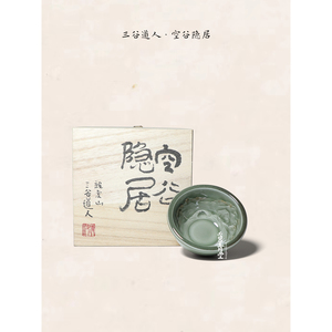 觅青堂青瓷新中式青瓷主人杯