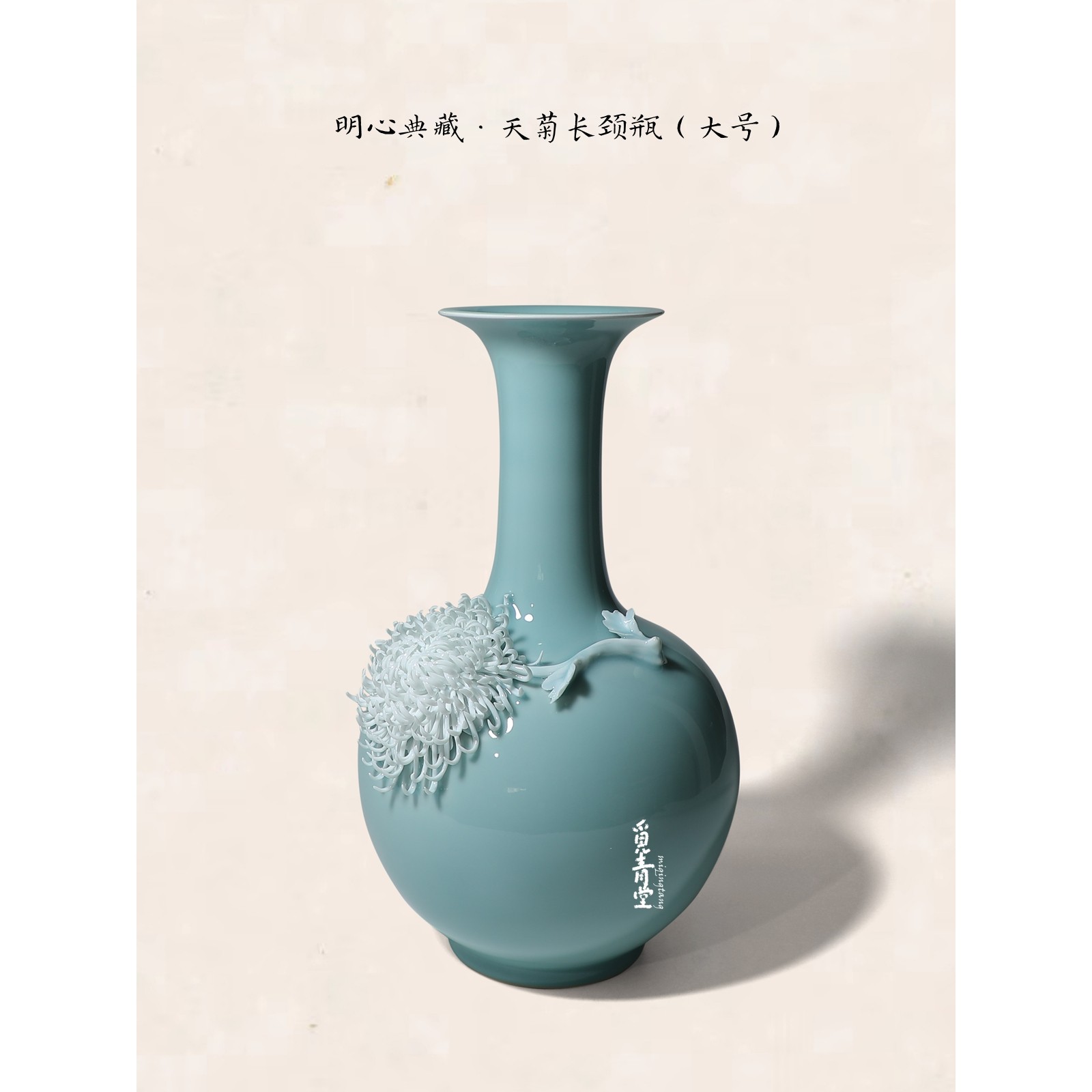 天菊长颈瓶龙泉青瓷高端摆件