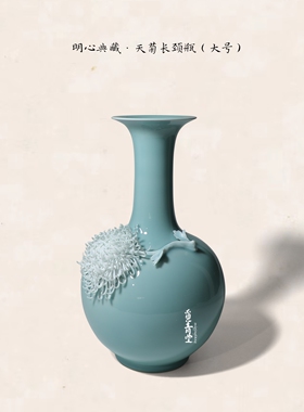 天菊长颈瓶龙泉青瓷高端摆件