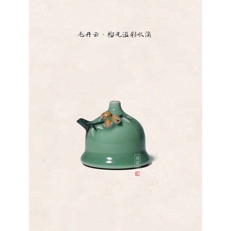 龙泉青瓷毛丹云手中式文房用品