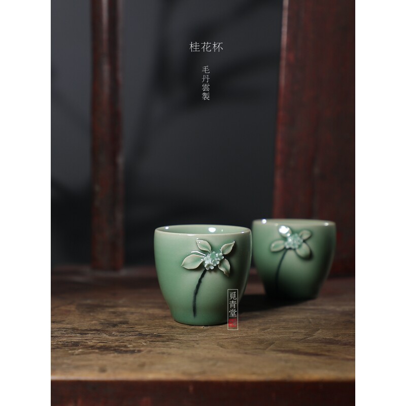 觅青堂毛丹云新品小杯龙泉青瓷