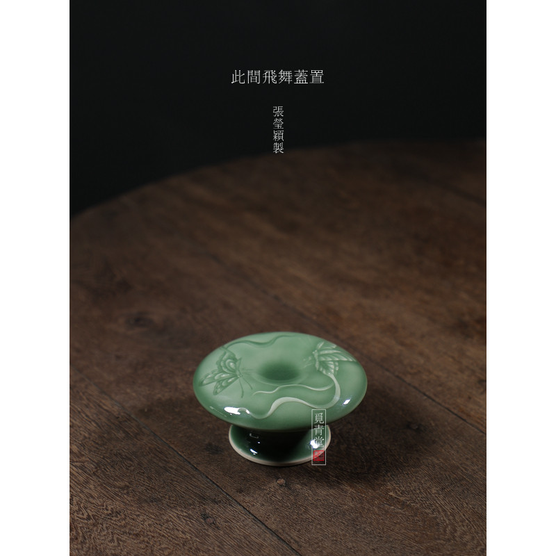 觅青堂龙泉青瓷阴阳刻绘盖置