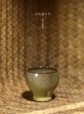 龙泉青瓷名家严加云主人杯纯手工淑女杯中式陶瓷品茗杯哥窑铁胎杯