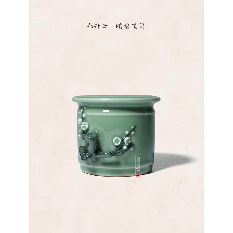 龙泉青瓷名家毛丹云全手工笔筒节庆礼品文房用品创意梅花收纳笔架
