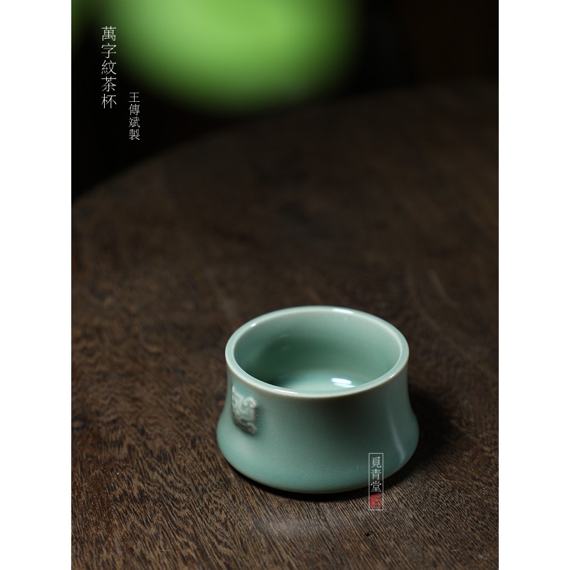 王传斌大师中式风高端万字茶杯