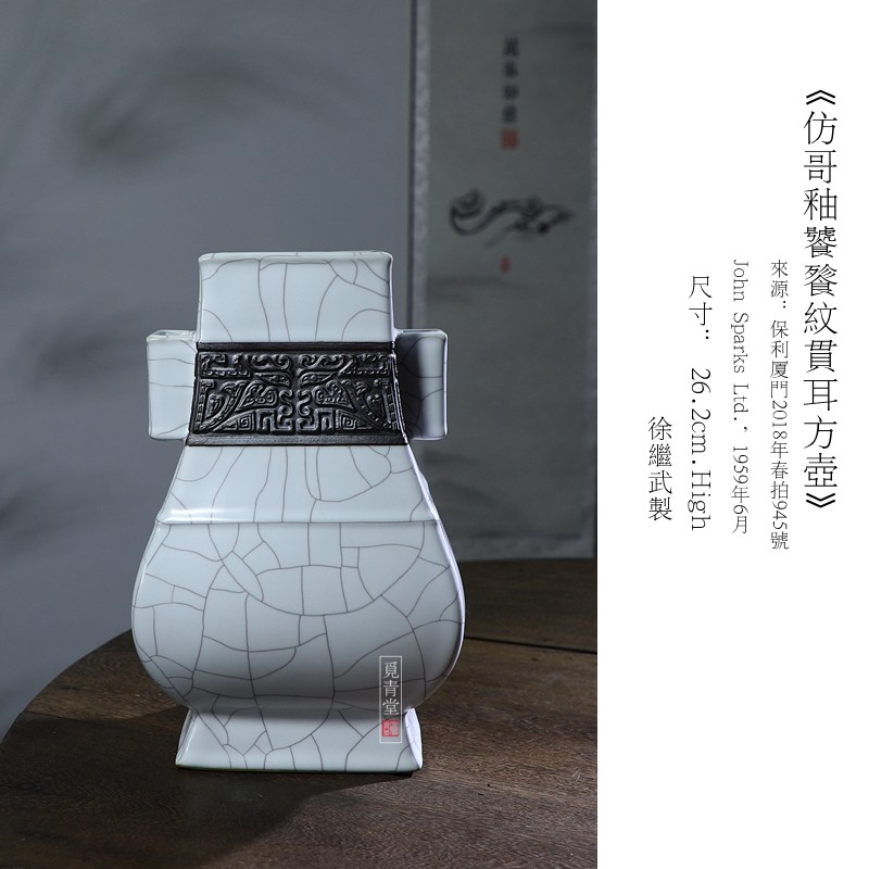 【许继武仿清雍正饕餮纹贯耳方壶】龙泉青瓷月白釉全手工花器摆件