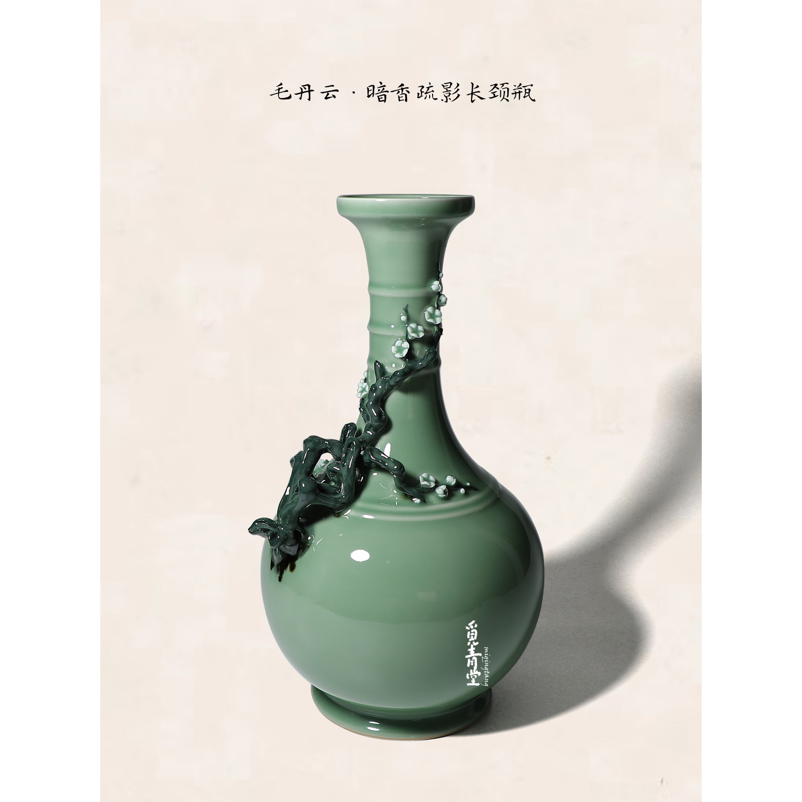 毛丹云手工复古青瓷梅花花瓶