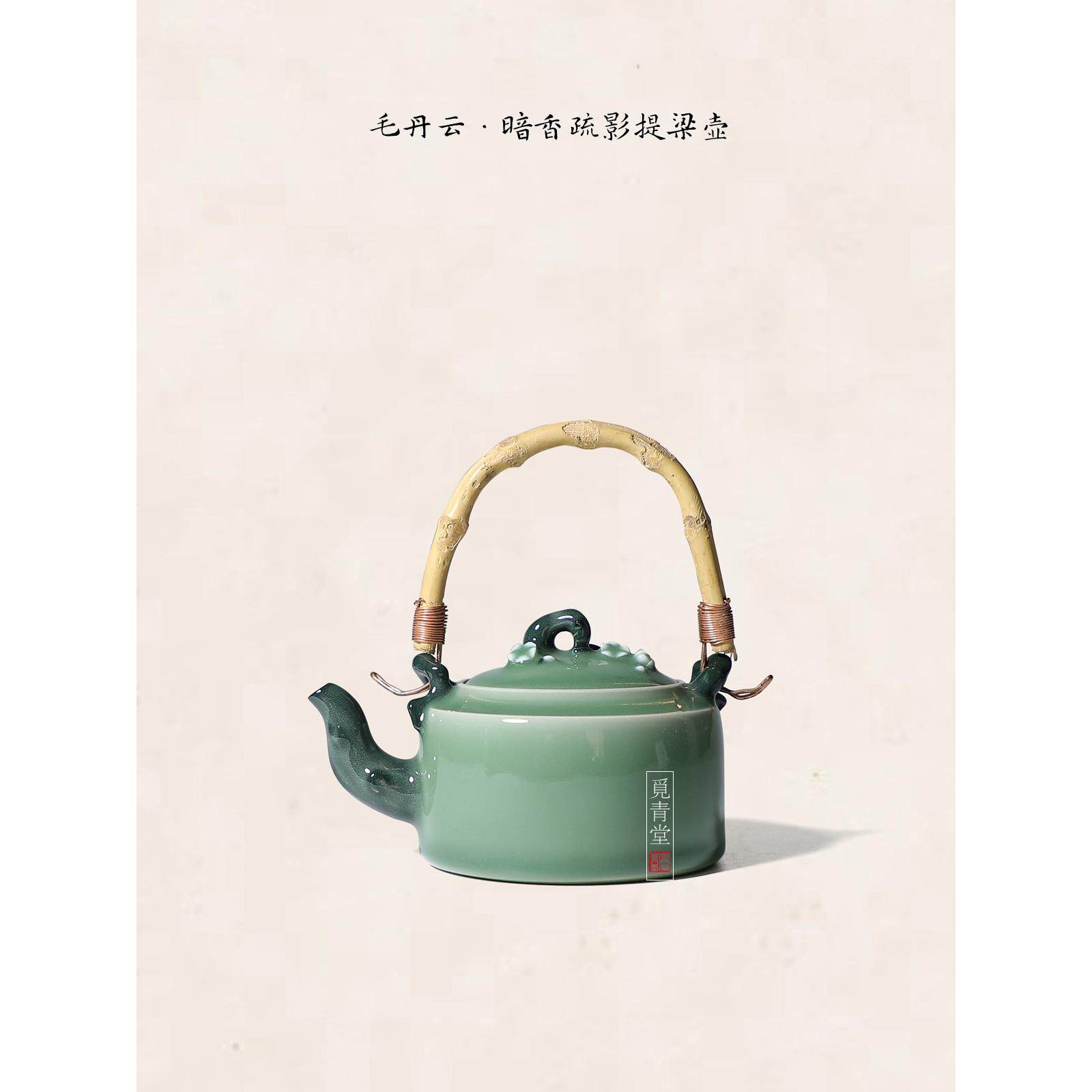 青瓷提梁壶龙泉青瓷高端茶具