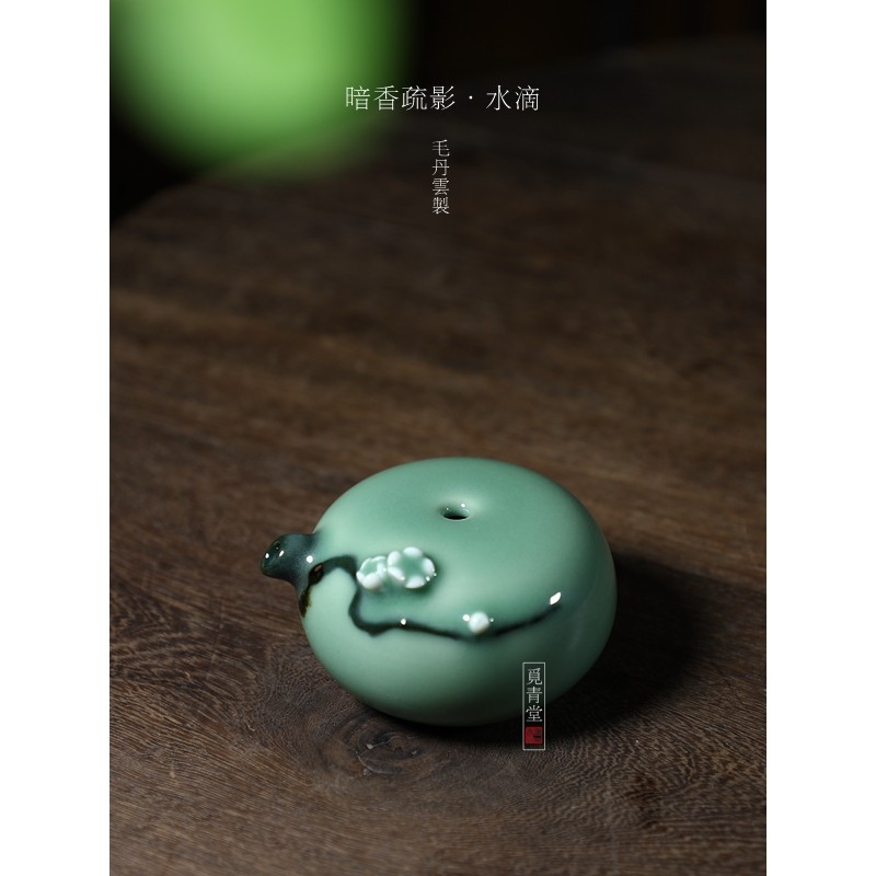 毛丹云暗香疏影水滴文房四宝中式文人雅玩龙泉青瓷砚台加水器礼品