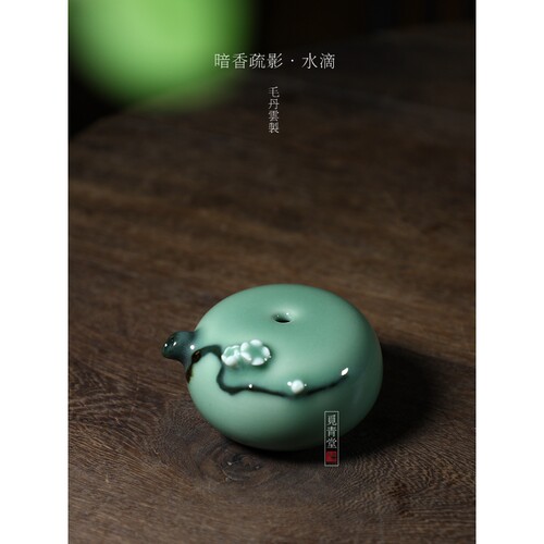 毛丹云暗香疏影水滴中式礼品砚台