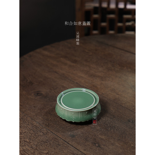 觅青堂龙泉青瓷手工盖置