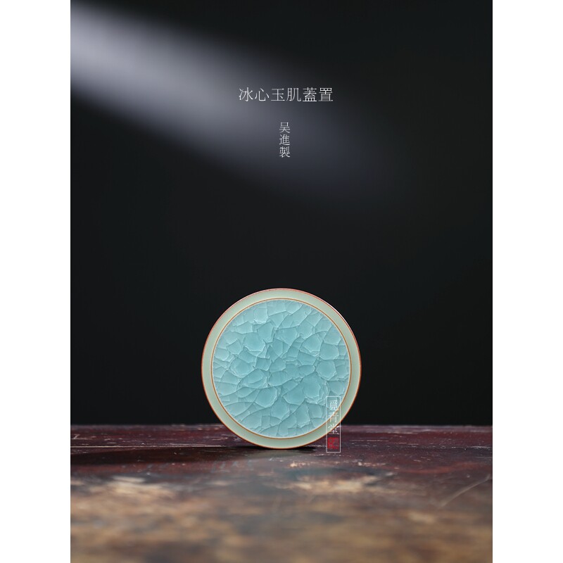 【吴进冰心玉肌盖置】龙泉青瓷手工高端茶具配件壶盖托冰裂纹茶道