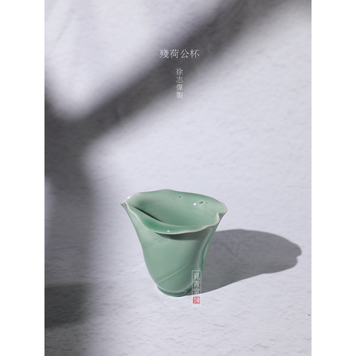 觅青堂名家徐志伟残荷公杯