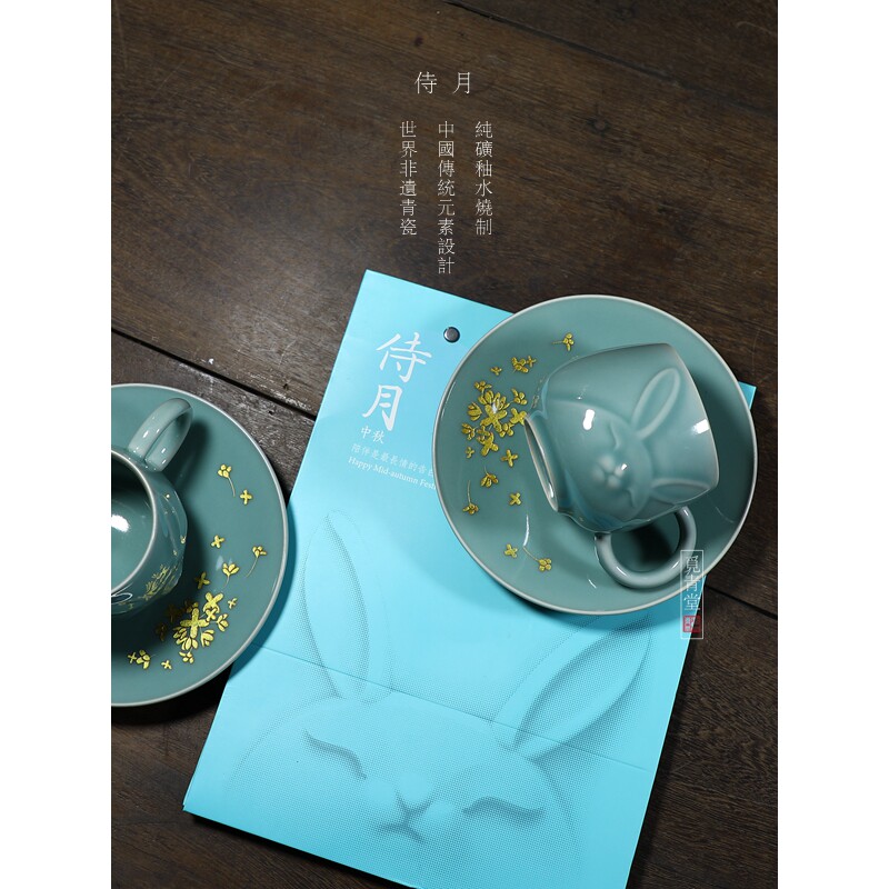 正品龙泉青瓷觅青堂中秋礼品中式陶瓷杯子礼盒装宫廷茶杯套装送礼