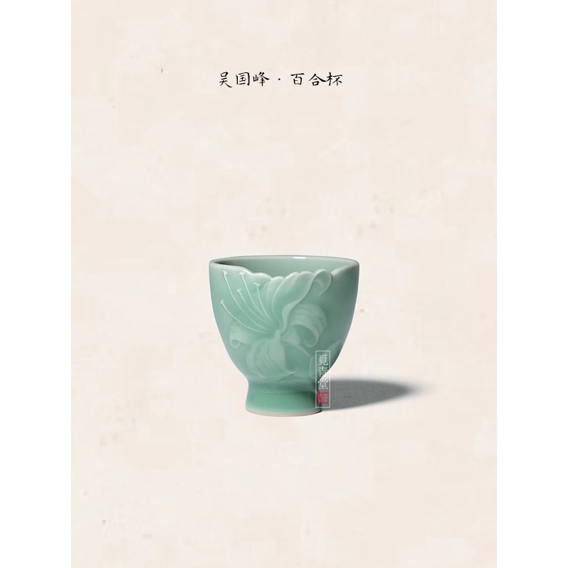 刻绘手工品茗杯龙泉青瓷中式